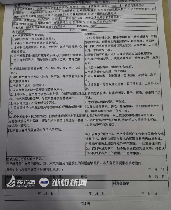 男子看守所里被打成脖子下全部瘫痪曾举报当地官员