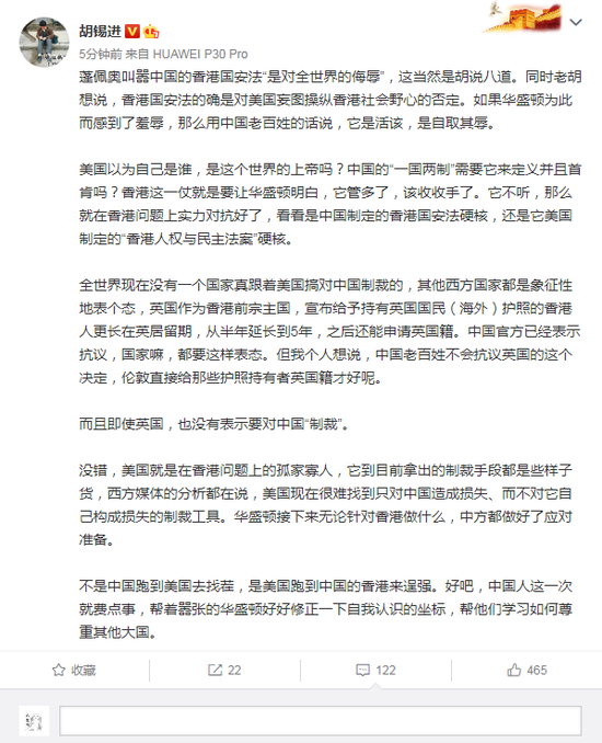 胡锡进微博截图