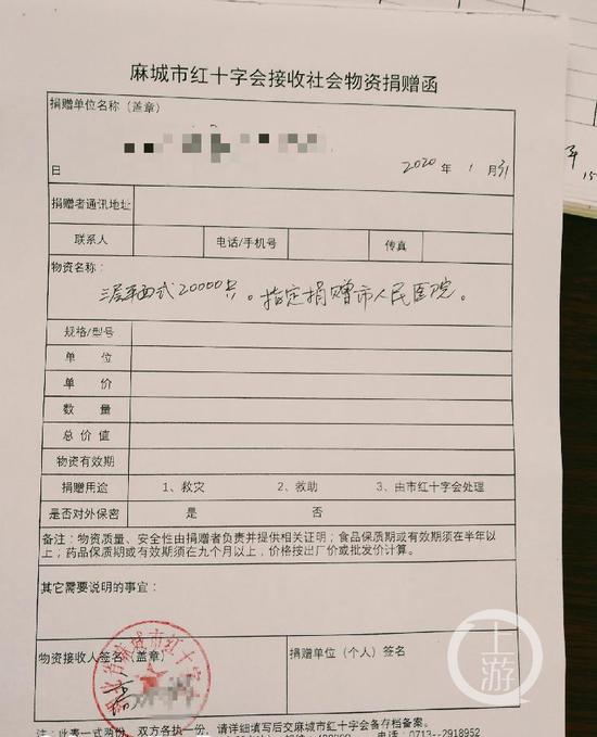 ▲爱心人士捐赠了2000个口罩,麻城市红十字会发函写明2万个。受访者供图