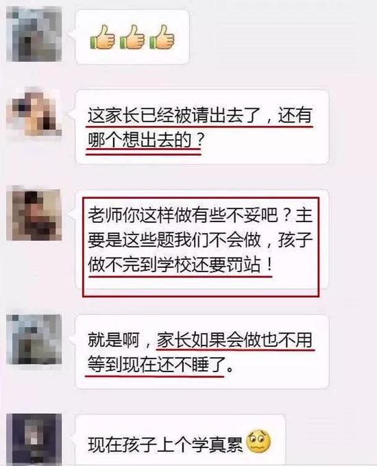 微信群截图