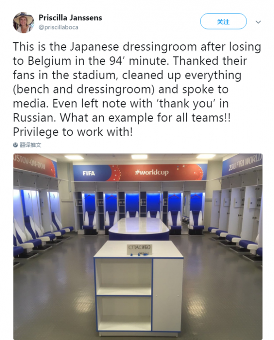 国际足联工作人员推特截图