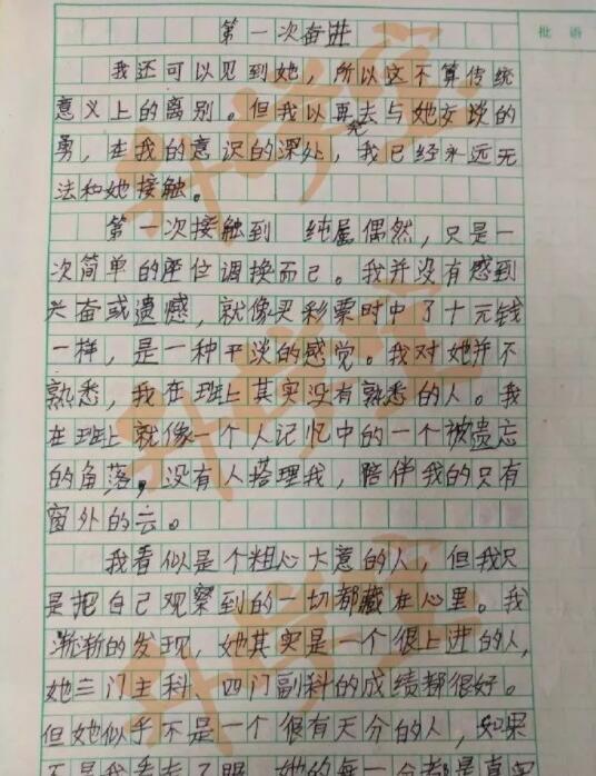 小学生小学编进作文政治高三曾被韩寒等大V转考题v小学三年级图片