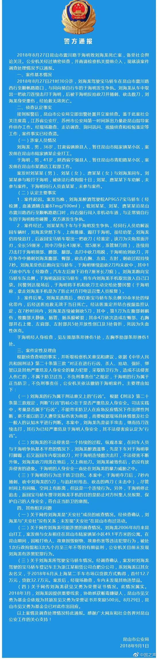 专家谈反杀案:中国对正当防卫的适用走上正确轨道