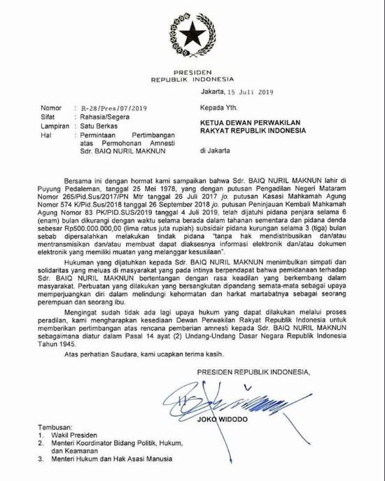 印尼女子悄悄录下领导的性骚扰通话 因此被送监狱