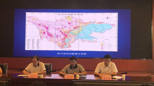 四川将花2.1亿为地层体检 摸清地震活动断层