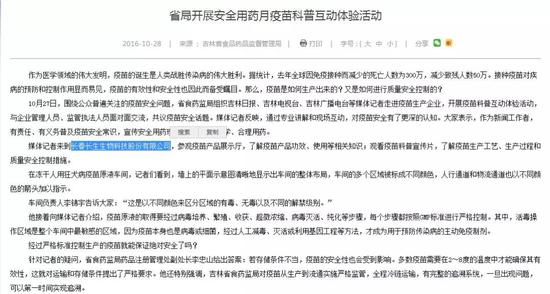 △媒体记者参观长春长生