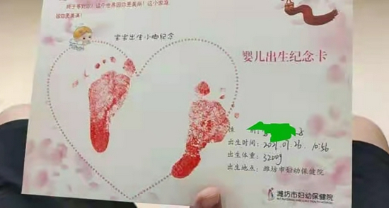 朱姐供给的“婴儿诞生记念卡”照片。