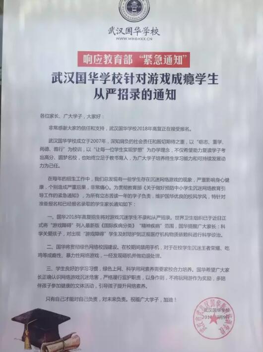通知正文(图片来源:长江日报)