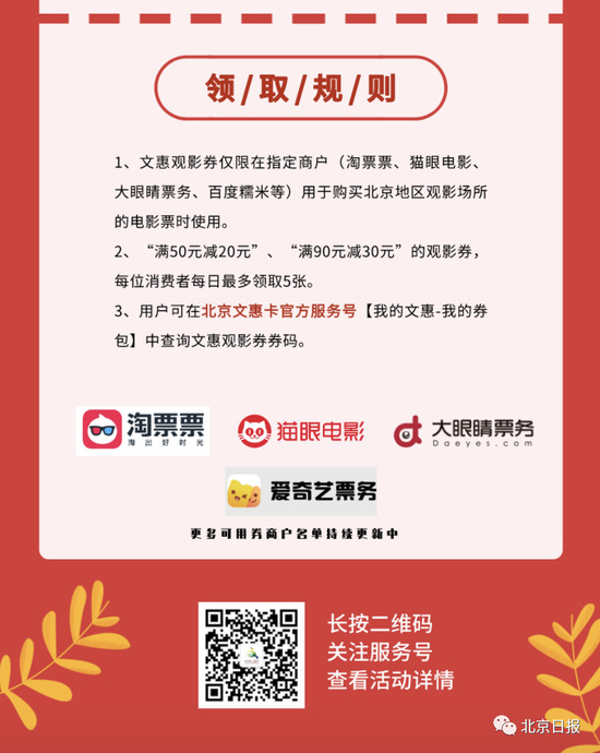 1000万元,请你在北京看电影!参与方法戳文