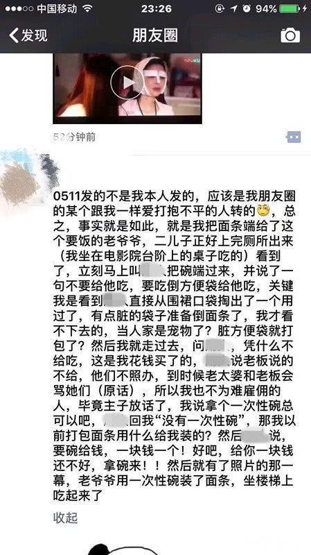 △发帖人称,自己的帖子是从朋友圈转发过来的,这是当事人在朋友圈讲述的内容。网络截图