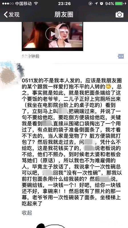 △发帖人称，自己的帖子是从朋友圈转发过来的，这是当事人在朋友圈讲述的内容。网络截图