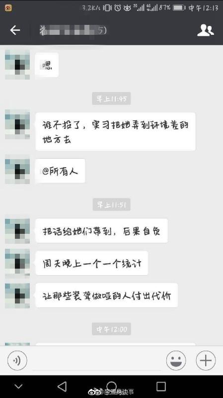 高校辅导员评优威胁学生投票:不投就要付出代价