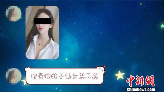 小金和“小静”的聊天对话。嘉兴公安提供 小金和“小静”的聊天对话。嘉兴公安提供