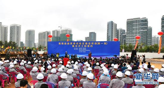 2018年11月28日,海南自由贸易试验区建设项目第一批集中开工和签约。第一批开工项目100个,总投资298亿元人民币;集中签约项目41个,总投资342亿元。新华社记者 郭程 摄