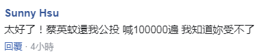 “过分,只听自己想听的、只看自己想看的,早就跟民意脱节了……”