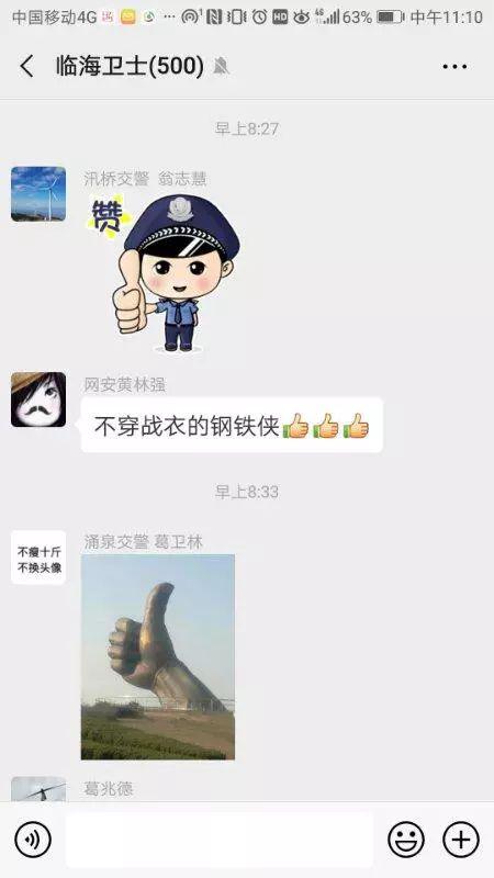 现实版钢铁侠？民警收强制休息令 只因做了这件事竟被“红牌警告”