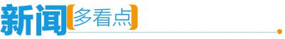 白菜线上娱乐,东吴证券:沪综指再创新高 把握优质股补涨