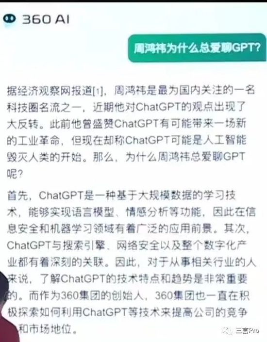 🔥360GPT震撼演示!与ChatGPT、百度一战,它能赢吗?🚀实时对比,看搜索大脑新力作 🔥360GPT震撼演示!与ChatGPT、百度一战,它能赢吗?🚀实时对比,看搜索大脑新力作