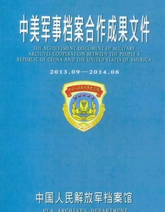 1996年马尼拉APEC会议期间，中美领导人就达成了遗骸搜寻协议。