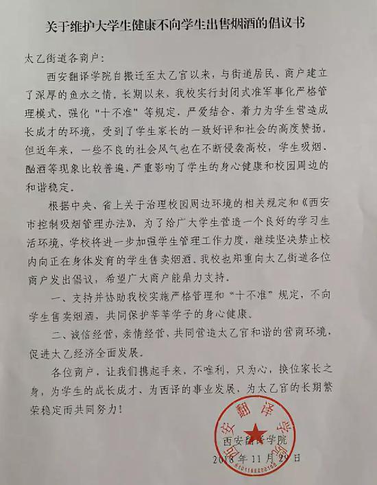 图片提供:西安翻译学院