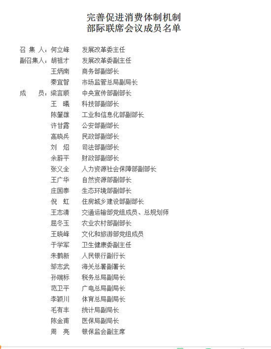 图片来源:国务院官网截图