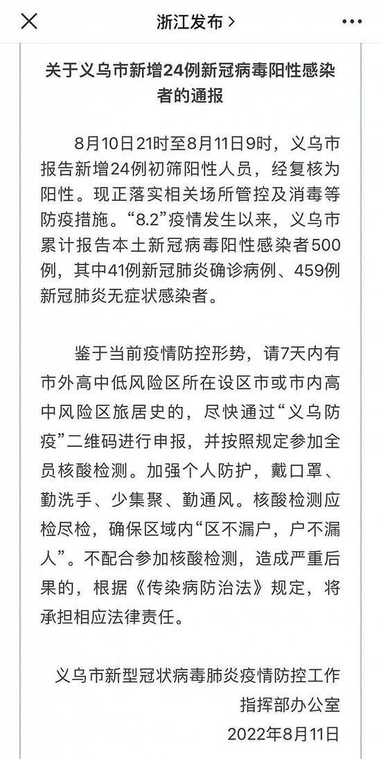 义乌实行全域静默管理,快递物流停摆 义乌实行全域静默管理,快递物流停摆