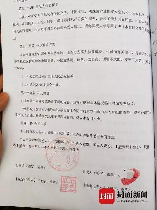  余先生签署的购房合同约定，合同解除采用书面形式。