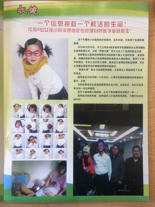 然而躺在周二力身边真实的周洋,正承受着癌症复发和转移的痛苦。