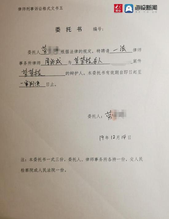 南昌法院受理劳荣枝案 家属:希望自己委托的律师介入