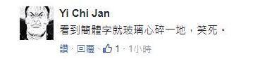 啥?台湾又向大陆“统一”了!(图22)