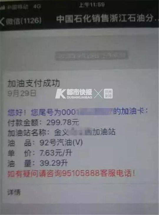 最后来的一个,是马某老婆的表亲,他自己没有车,就带了另一个朋友过来加油。