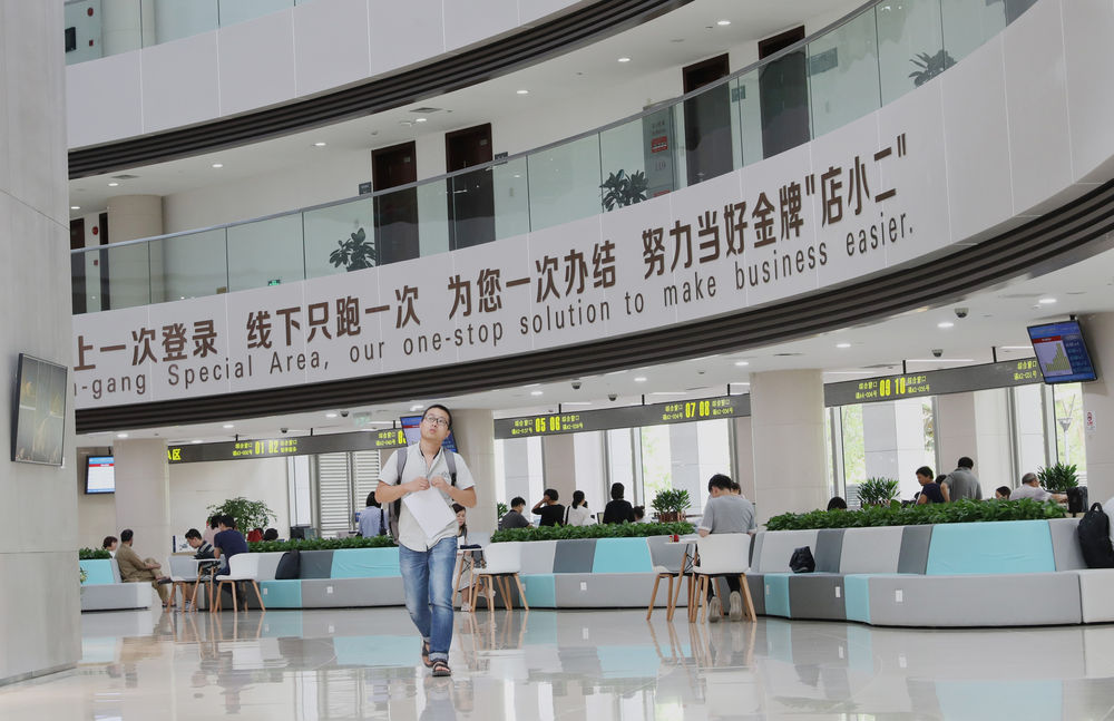 上海自贸区临港新片区行政办事中间内景(2019年8月20日摄)。新华社记者 方喆 摄