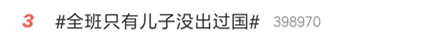 媒体评游学经济:到底是“圆梦”还只是“砸钱”？