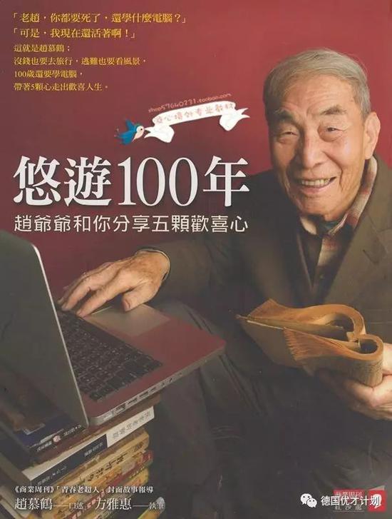 朋友们知道后都笑话他异想天开