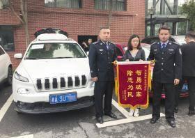 10月24日，长沙市公安局开福分局，龚磊（化名）的姐姐给民警送锦旗。图/记者宋凯欣