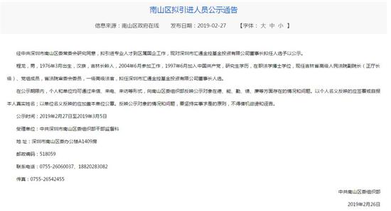 国企老总转任_国企老总