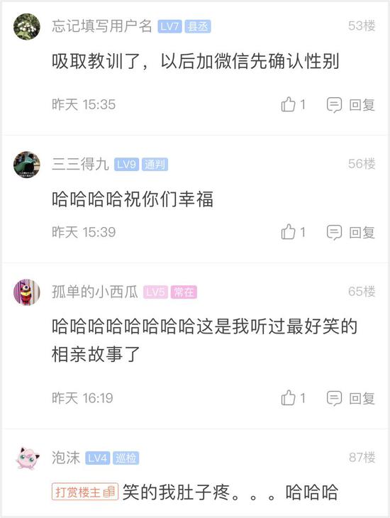 这两家人的心也忒大了些吧,