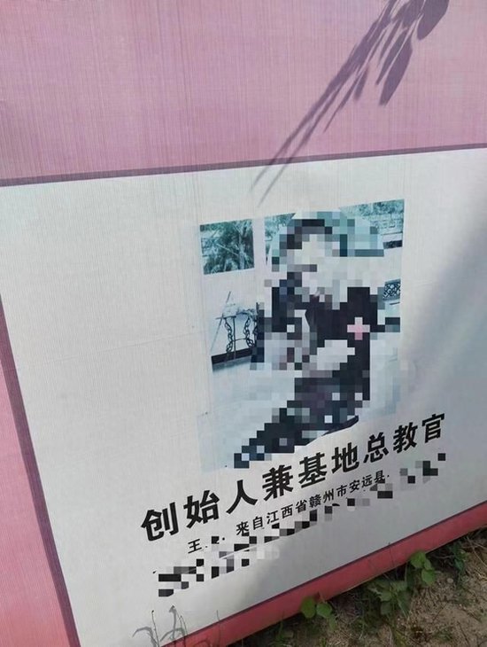 王某為該訓練營創始人兼基地總教官
