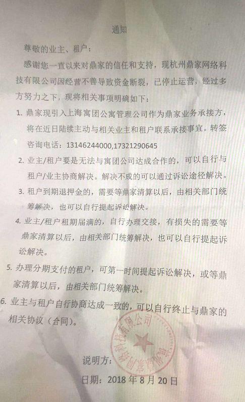 长租公寓“爆雷”只是个例？背后隐藏更大危机