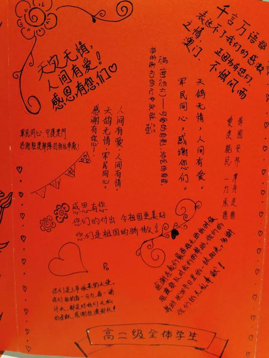 澳门民众给解放军的感谢信 真暖(图)(含视频)