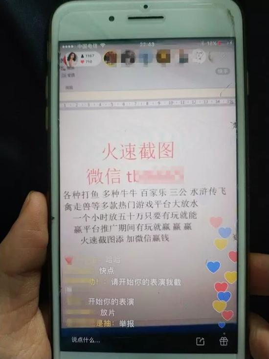 他疯狂打赏女主播还日赚50万 民警发现背后秘密