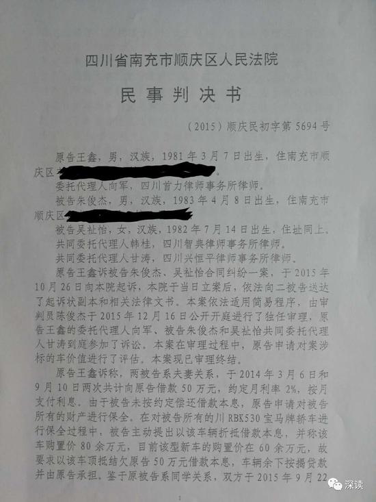 法警打官司自曝行贿法官还给提成 同学录音举报