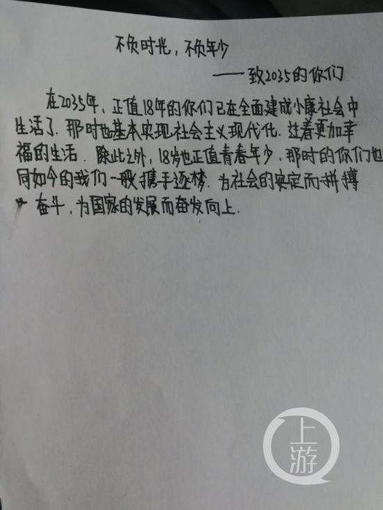dbc0e6f70a620400880f144f60e70184.jpg 苏小妹坚称《不负时光,不负年少—致2035的你们》这篇作文才是她的高考时所写作文