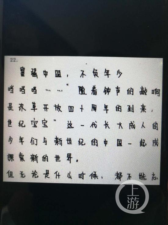 1d70008f745192cf81a8bbc4c3f7862e.jpg 苏小妹名下的作文片段,她否认系自己所写