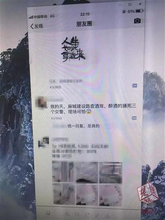 這條朋友圈并沒有附圖,