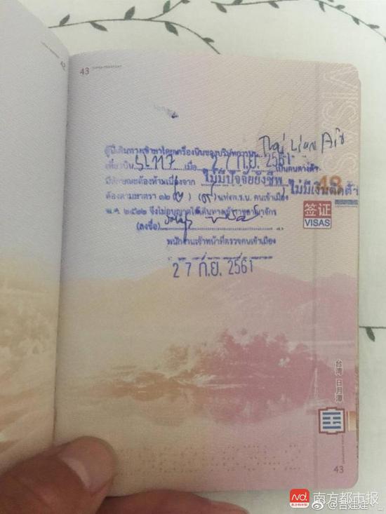 梅先生被拒签的护照页面。