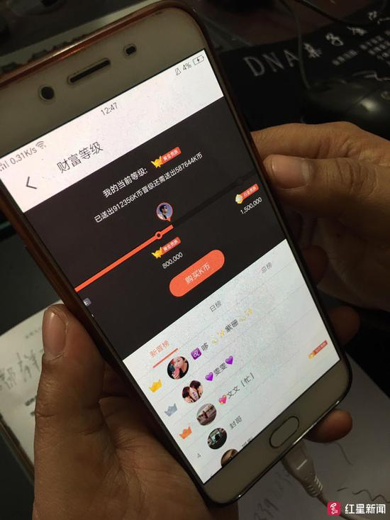 ↑刘会的手机
