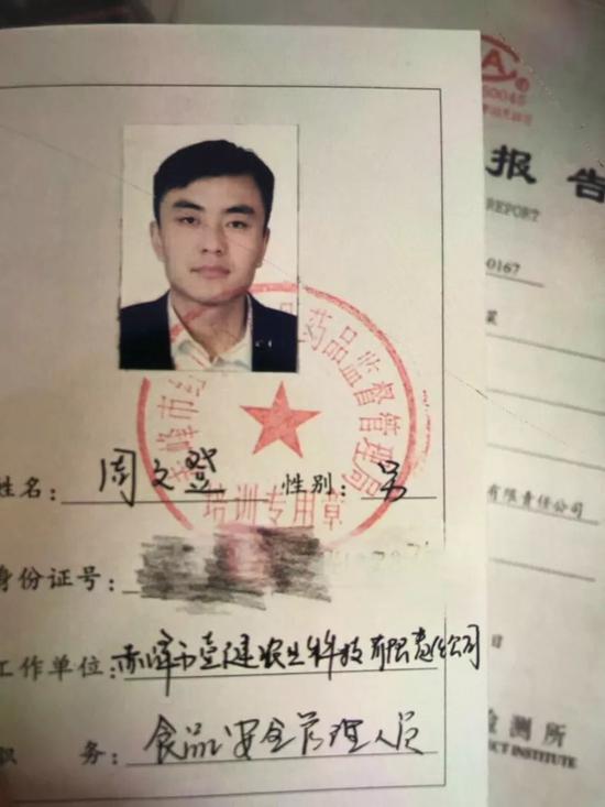 被众人称为“大师”的周文登。新京报记者向凯摄