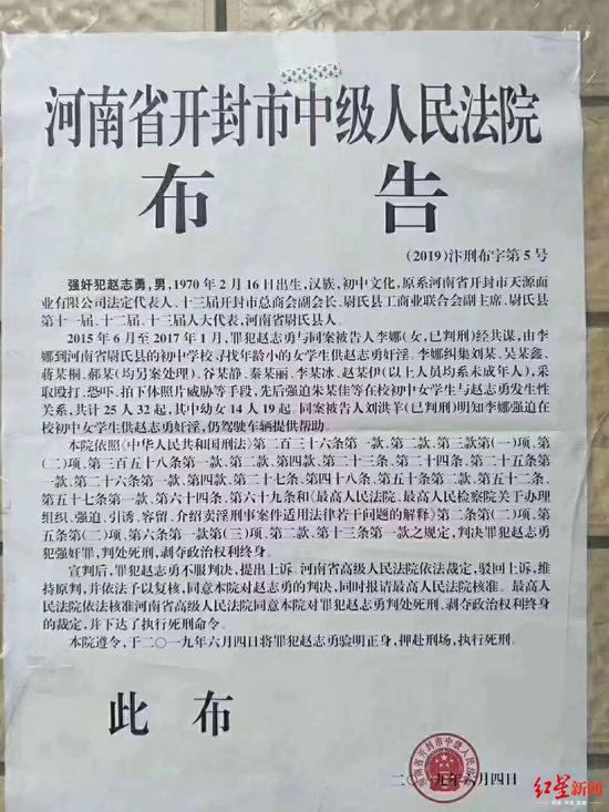 法院的布告