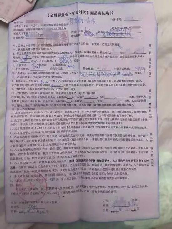 河南南阳烂尾楼盘业主自救:筹6200万 至今未交房